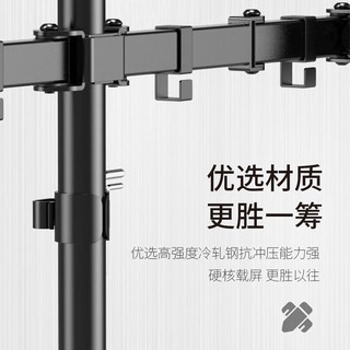 ATSCORE 双屏显示器支架 17-32英寸 金属升降款