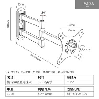 ATSCORE 壁挂伸缩显示器支架119 10-32英寸 显示器支架