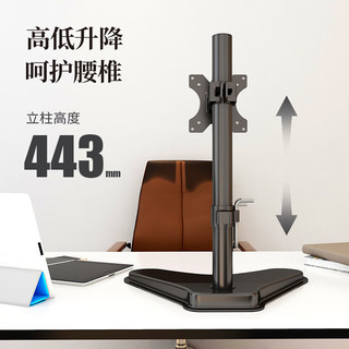 ATSCORE 显示器支架 17-32英寸 桌面升降旋转臂