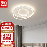 顾家照明 吸顶灯LED卧室灯现代简约灯具浪漫轻奢灯具 8073-白 40*15CM/50W三色