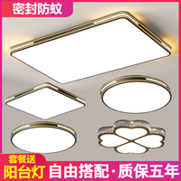 led吸顶灯新款客厅灯简约现代密封防蚊卧室灯家用房间灯书房灯