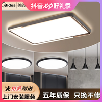 美的 Midea160W大客厅吸顶灯卧室吸顶灯新中式吸顶灯推荐LED吸顶灯2211