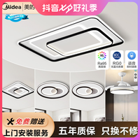 美的 Midea即时语音智控客厅吸顶灯卧室吸顶灯led吸顶灯X2002