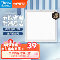 Midea 美的 LED集成吊顶灯平板18瓦