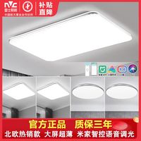 雷士 NVC Lighting照明 led吸顶灯具套餐现代简约客厅灯卧室房间大气灯饰