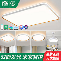 雷士 NVC Lighting照明led客厅灯具现代简约餐厅灯北欧小米智能家居卧室吸顶灯