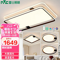 雷士照明 NVC Lighting  Lighting照明北欧后现代led吸顶灯具套餐简约客厅灯卧室灯北欧三室一厅套餐A