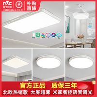 雷士 NVC led吸顶灯简约现代客厅灯大气家用卧室吸顶灯组合灯饰