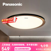 松下(Panasonic) 松下(Panasonic)吸顶灯led客厅灯简约大气遥控调光调色照明灯具 松巡系列-圆灯HHXSX4342