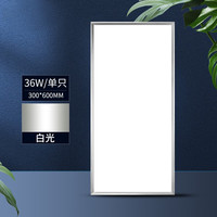 ZIDENG 姿灯 LED面板卫生间办公室集成吊顶灯浴室厨房铝扣板嵌入式超薄吸顶灯 36W 300*600
