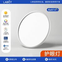 拉伯塔 LABOT全光谱护眼现代简约大气主灯全光谱护眼超薄led主卧房间餐厅灯具