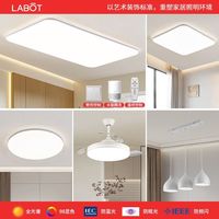 LABOT拉伯塔led吸顶灯套餐长方形客厅灯办公室简约现代大气卧室主灯具