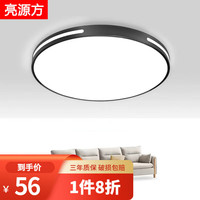 亮源方 LED吸顶灯圆卧室灯现代简约过道超薄北欧灯具客厅厨卫走廊阳台灯 黑色48cm 36W三色调光 适10-15㎡