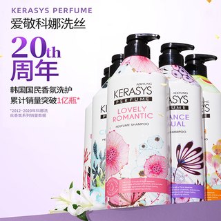 KERASYS 克拉洗丝 爱敬韩国进口洗发水600ml