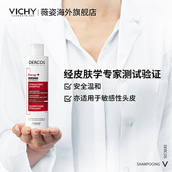 VICHY 薇姿 标洗发水DERCOS去屑控油舒缓头 绿标200ml+红标200ml