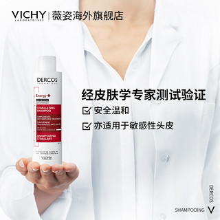 VICHY 薇姿 标洗发水DERCOS去屑控油舒缓头 绿标200ml+红标200ml