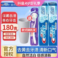 Crest 佳洁士 牙膏盐白清凉薄荷牙膏家庭清新口加赠牙刷漱口杯气官正品