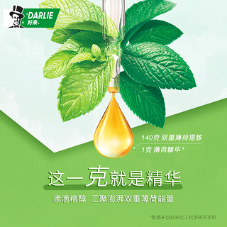 抖音超值购：DARLIE 好来 双重薄荷牙膏清新口气含氟防蛀清洁护龈