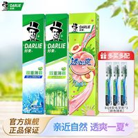 DARLIE 好来 原黑人)牙膏双重薄荷透心爽清然牙膏清新口气清洁牙齿