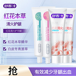 舒客 家庭牙膏组合4支共500g（有赠品）