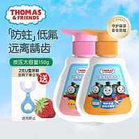 PLUS会员：THOMAS & FRIENDS 儿童按压式牙膏 草莓+香橙2支共300g