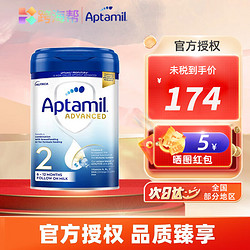 Aptamil 爱他美 德国品牌欧洲进口 白金2段3罐 800g