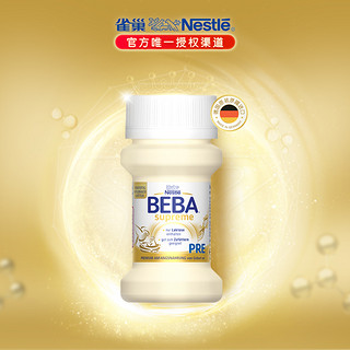 BEBA 雀巢贝巴 雀巢BEBA至尊婴幼儿配方液态奶粉水奶0-6个月原装进口*32瓶*70ml