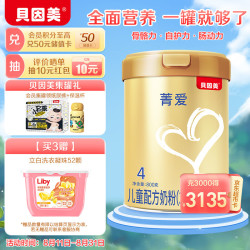 贝因美 骨骼发育 儿童成长奶粉  800g 1罐