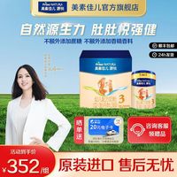 Friso美素佳儿源悦幼儿配方奶粉3段1200g*1盒+400g*1罐