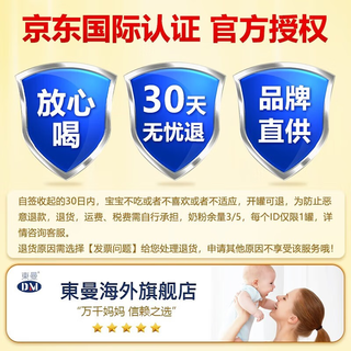  Nestlé/雀巢 5种HMO 婴儿配方奶粉  1+段-1罐【有券再拍价更优】 800g