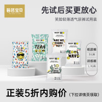 Beaba: 碧芭宝贝 smiley笑脸尿不湿试用装纸尿裤S码