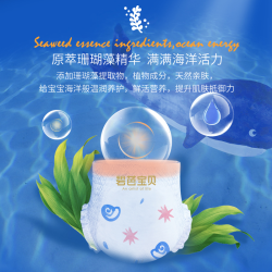 碧芭宝贝 深海纸尿裤SML拉拉裤试用装L/XL夏季超薄透婴儿尿不湿4片