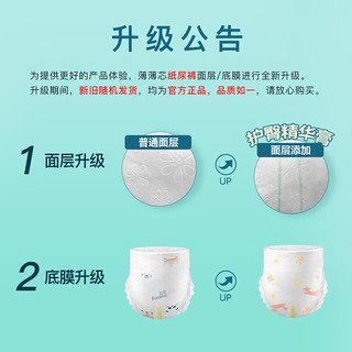 FIVERAMS 五羊 薄薄芯纸尿裤S120片(4-8kg)婴儿尿不湿超薄透气瞬吸干爽