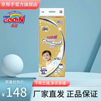 GOO.N 大王 光羽纸尿裤送湿巾