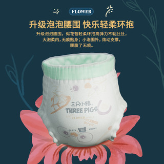 THREE PIGS 三只小猪 极地之花超薄透气纸尿裤拉拉裤 XXXXL26片*2包