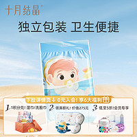十月结晶 婴儿游泳专用纸尿裤夏男女宝宝浮力腰围4包装