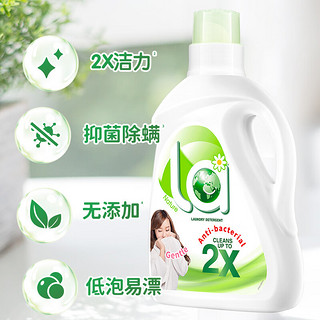 la洗衣液2倍天然洁净洗衣皂液1L*3瓶+500ml*3袋+内衣净90ml 孕妇婴儿宝宝衣物可用