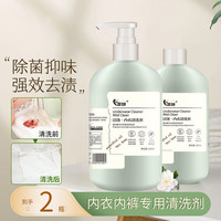 洁饶 内衣洗衣液除菌液 500ml*2瓶