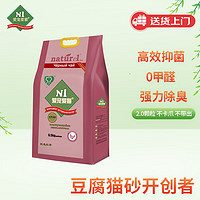 88VIP：AATURELIVE N1爱宠爱猫 甄红茶豆腐猫砂6.5kg