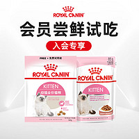 ROYAL CANIN 皇家 幼猫粮  K36干粮50g+KGP湿粮85g