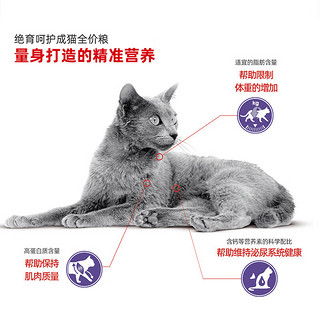 ROYAL CANIN 皇家 猫粮 绝育呵护成猫粮 SA37猫主粮4.5kg