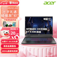  acer/宏碁 SH16 满血RTX4060 游戏笔记本电脑  i7-14650HX 2560*1600 RTX 5060 240Hz 512GB 16GB