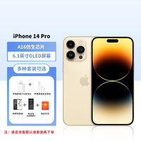Apple/苹果 A16芯片 iPhone 14 Pro 金色 1TB