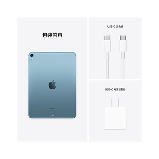 2022新款 Apple iPad Air 5代 10.9英寸 全面屏 64GB WLAN版 平板电脑 蓝色 MM9E3CH/A