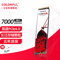 七彩虹（Colorful） M.2 NVMe PCIe3.0 SSD台式笔记本固态硬盘 长江存储颗粒 PCIe4.0丨CN700 512G战戟【长江存储