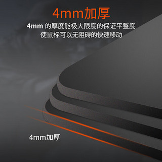 Dareu 达尔优 PE-T304乱纹提花游戏鼠标垫 顺滑精准竞技细面高密纤维垫300*250*4mmmm