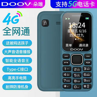 DOOV 朵唯 老人学生手机 4G全网通