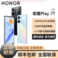 HONOR/荣耀 6000mAh长续航 5G全网通手机
