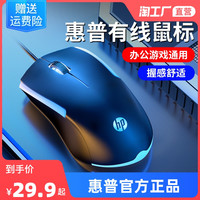  HP/惠普 电竞游戏 有线鼠标  M160【黑色】 M160【黑色】+鼠标垫