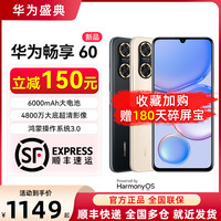 HUAWEI/华为 大屏 智能手机